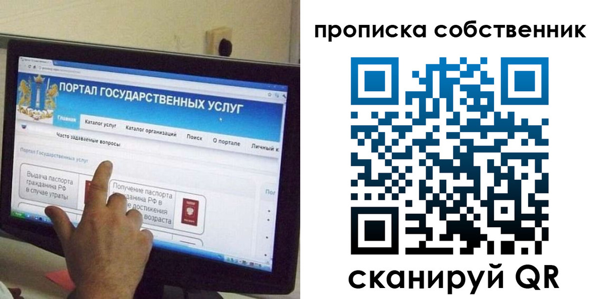 прописка законно в Волгодонске