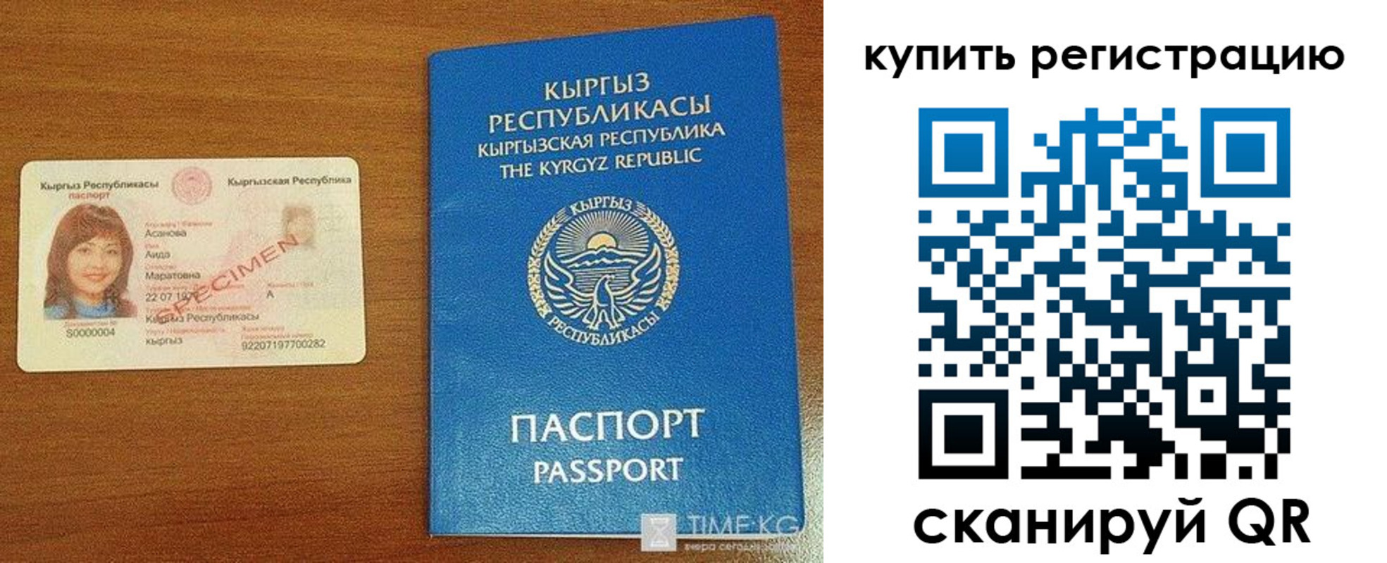 прописка в Волгодонске