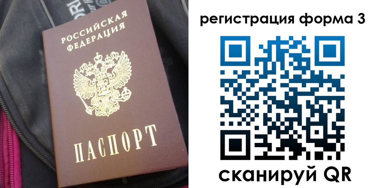 прописка паспорт в Волгодонске