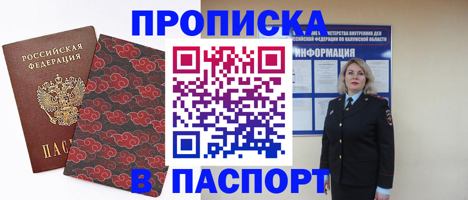 прописка ребенка в Волгодонске
