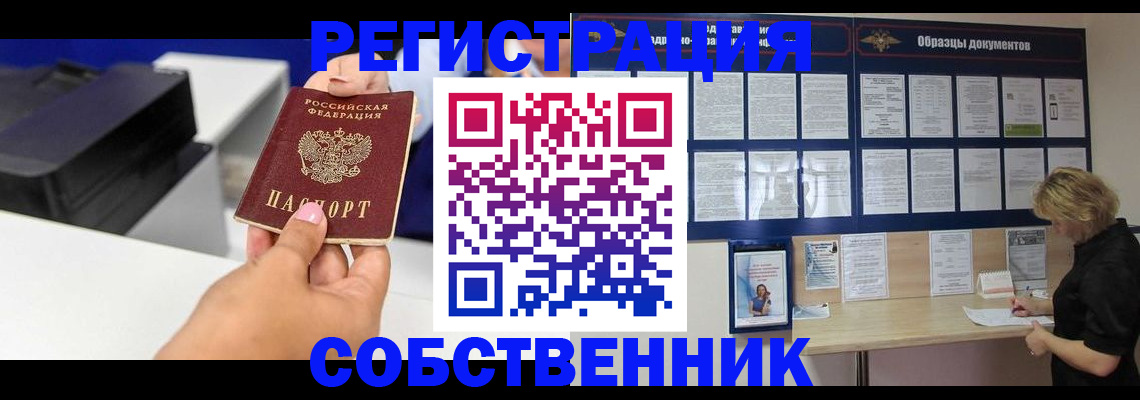 пропишу в квартире в Волгодонске