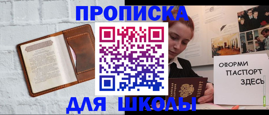 миграционный учет в Волгодонске