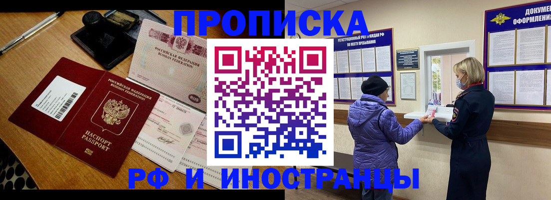 временная регистрация адрес в Волгодонске