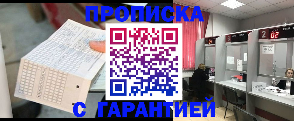 прописка иностранных граждан в Волгодонске